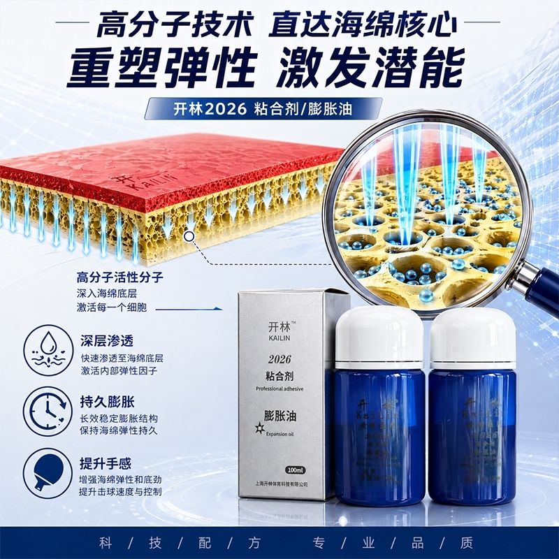 KAILIN Blue Booster Oil Autent – Table Tennis Usa Team recenzja i cena