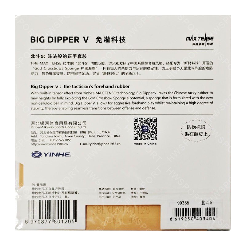 YINHE BIG DIPPER V Guma do ten – Table Tennis Forehand recenzja i cena