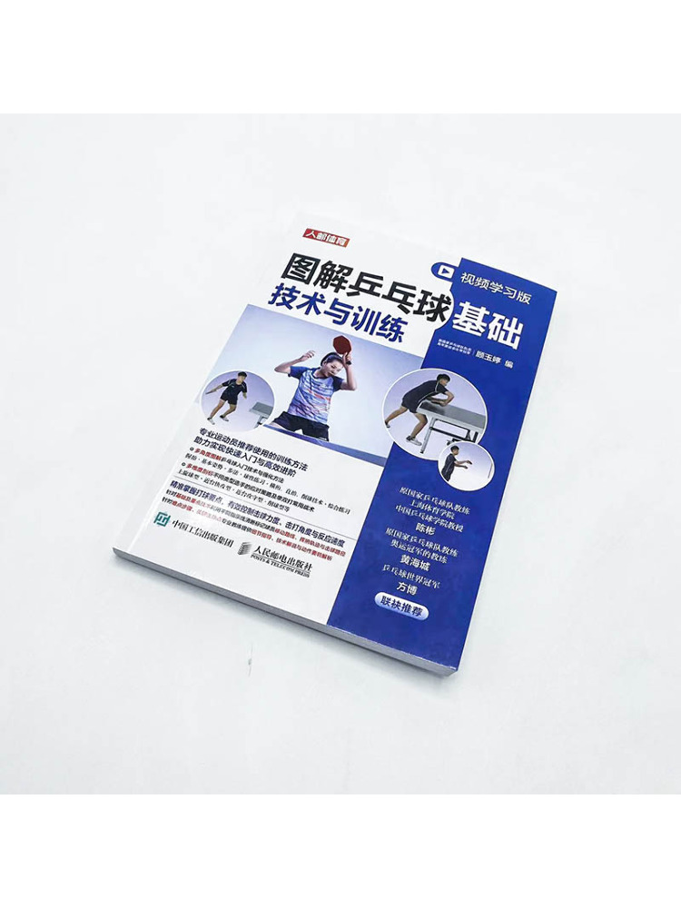 Book-Winshare Ilustrowany Teni – Table Tennis Illustration recenzja i cena