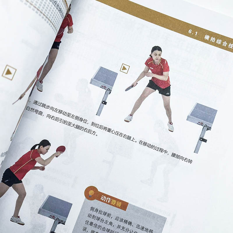 Podstawy tenisa stołowego: Ilu – Table Tennis Illustration recenzja i cena