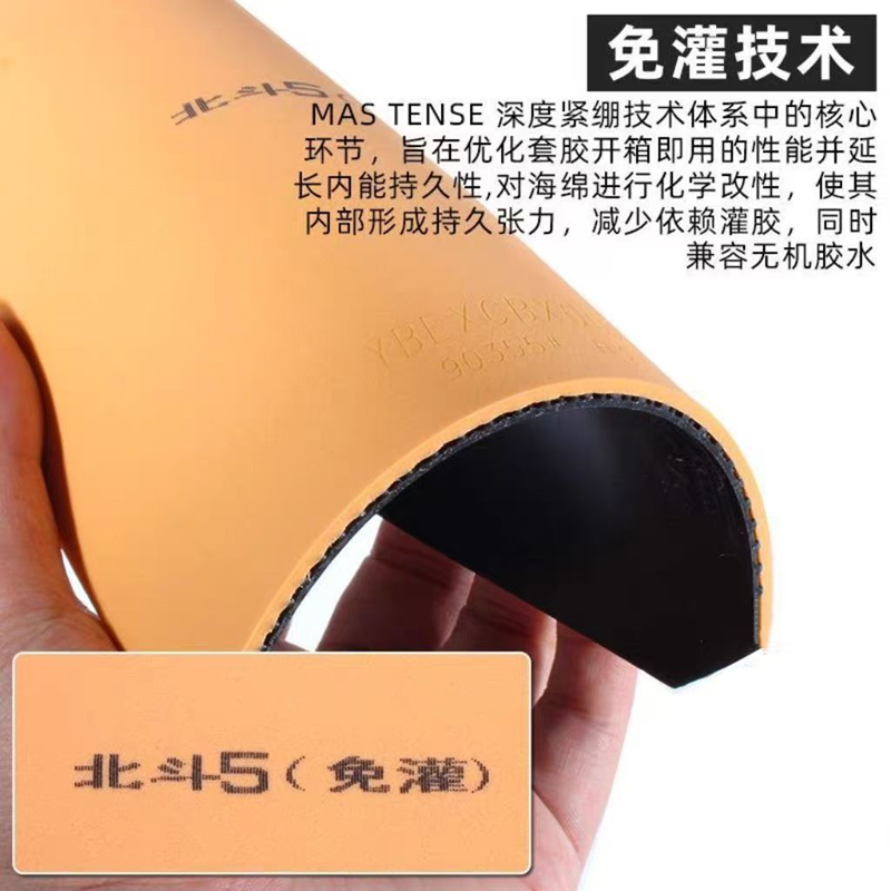 YINHE BIG DIPPER V Guma do ten – Table Tennis Forehand recenzja i cena
